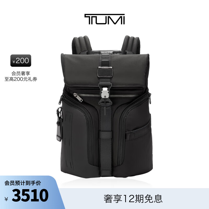 TUMI/途明AlphaBravo男士双肩包商务通勤电脑包【礼物】 黑色/0232759D