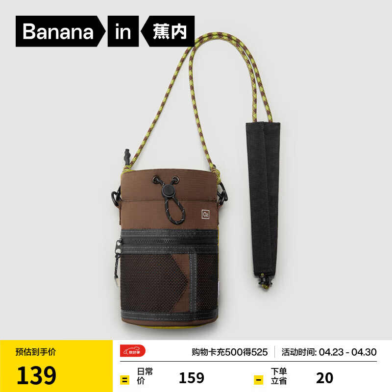 蕉内氧气501P男女同款单肩斜跨水桶包运动防水多巴胺配色户外通勤百搭 咖灰绿 均 码