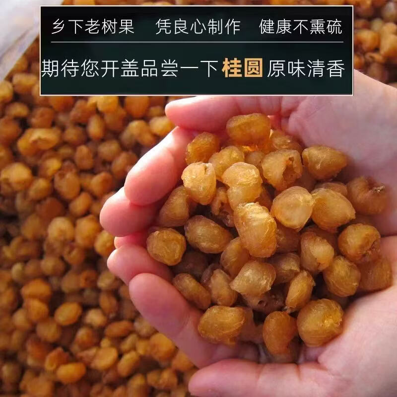 同仁堂(TRT)2026新货高州特优9A级无核桂圆干500g龙眼肉干桂圆肉去皮气血泡水 无核桂圆干 250g*3罐