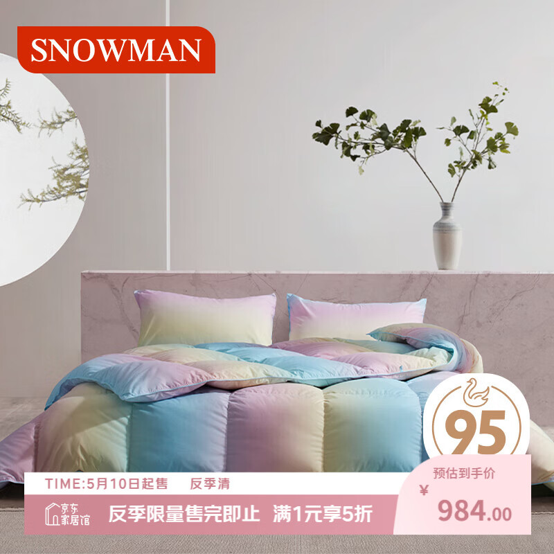 斯诺曼【时尚】抑菌羽绒被芯95%白鹅绒被子 磨毛静音冬被2.0*2.3m充870g