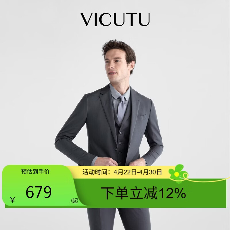 威可多（VICUTU）西服男上衣商务西装男外套  深灰 170/92B