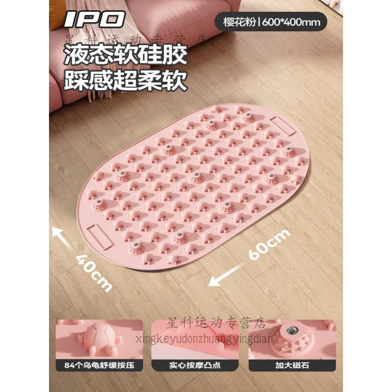 液态软硅胶指压板实心超慢跑专用脚踩款足底按摩垫中医减肥趾压板 樱花粉 60*40cm