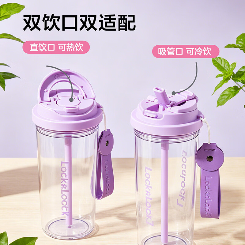 乐扣乐扣(LOCK&LOCK)吸管杯Tritan水杯男女学生运动高颜值大容量夏季随行便携塑料杯子 米白 560ml