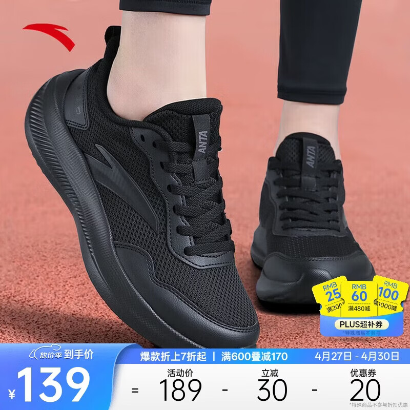 安踏晴空丨母亲节礼物女鞋轻质舒适跑步鞋运动鞋百搭通勤旅游鞋子女