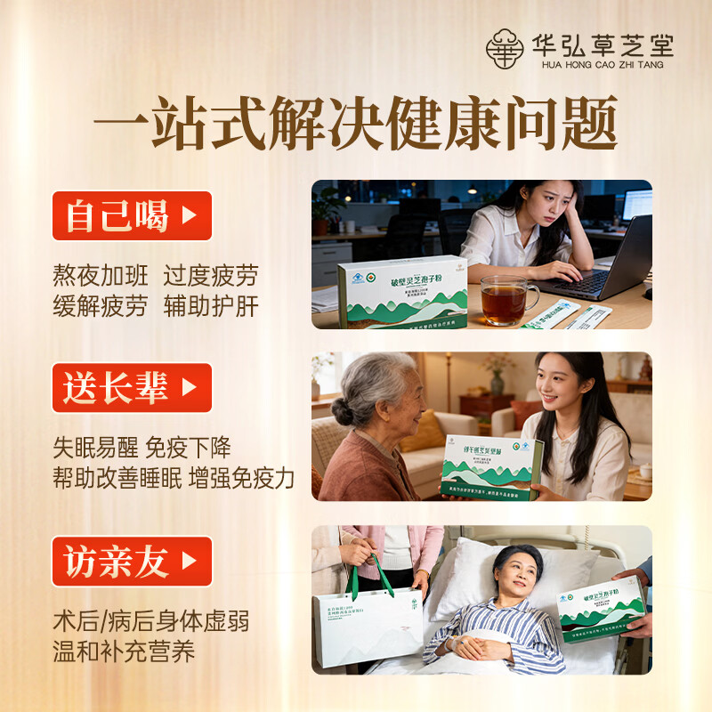 华弘草芝堂破壁灵芝孢子粉蓝帽高三萜 3大有机认证增强免疫力 营养保健品 【提前加购 入会下单有礼】1g*20条
