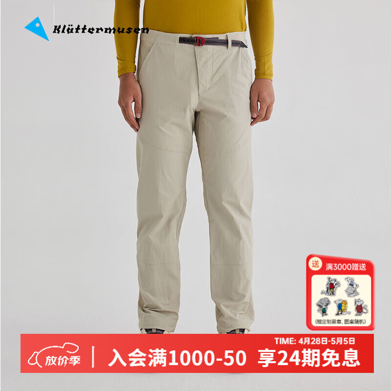 KLATTERMUSEN攀山鼠10453男神阿萨男款长裤-Asar pant M's 132/Fossil Tan（化石灰） M