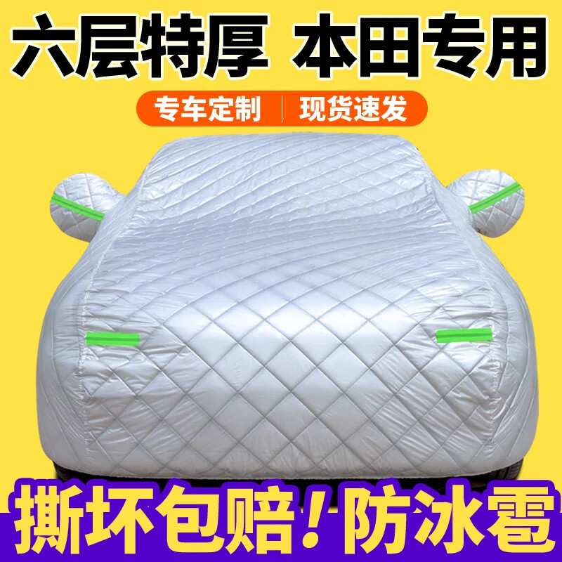 玻爵汽车车衣全罩哈弗专用汽车防雨罩车衣车罩全罩车棚防冰雹防砸 【六层特厚款-牛津布棉被款迷彩色】专车专用 长城哈弗派