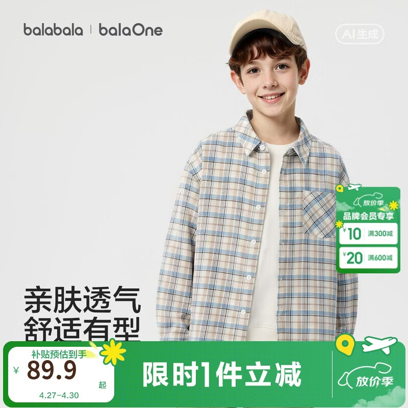 巴拉巴拉童装儿童长袖衬衫宝宝衣服女男童2026新款春装上衣衬衣外套格子衫