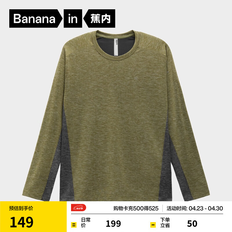 蕉内氮气502Dry男士透气圆领长袖运动T恤保暖骑行速干衣跑步健身服 翠苔绿拼岩石灰 L