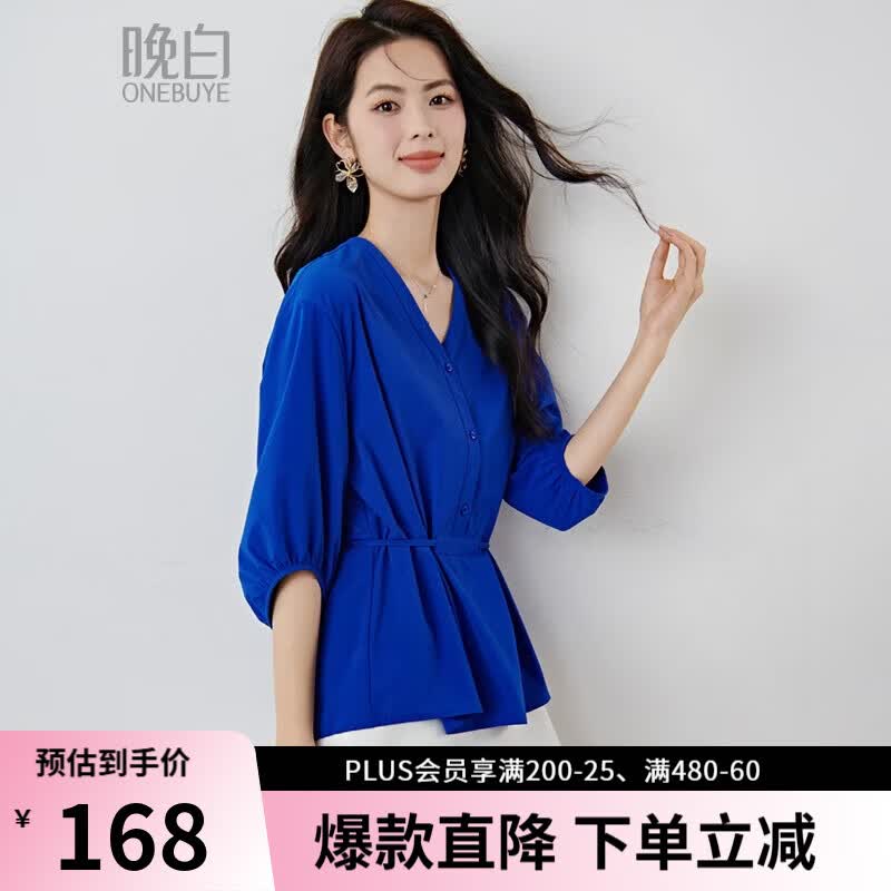 晚白2026年春款时尚克莱因蓝V领上衣系带收腰小量廓形大码显瘦衬衫女 克莱因蓝 L