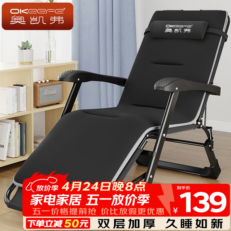 奥凯弗（OKeefe）折叠床躺椅单人床办公室午休床折叠椅午休椅行军床午睡床可坐可躺