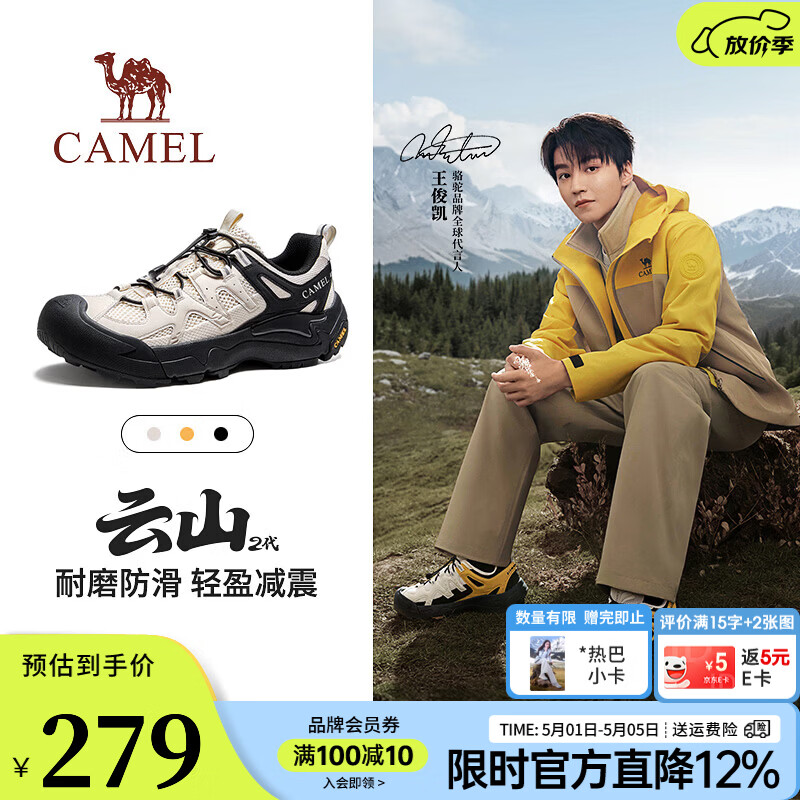 骆驼（CAMEL）云山2代王俊凯同款男鞋登山鞋防滑运动户外休闲增高女徒步鞋 G15M852058 米白/黑 男【透网款】 42