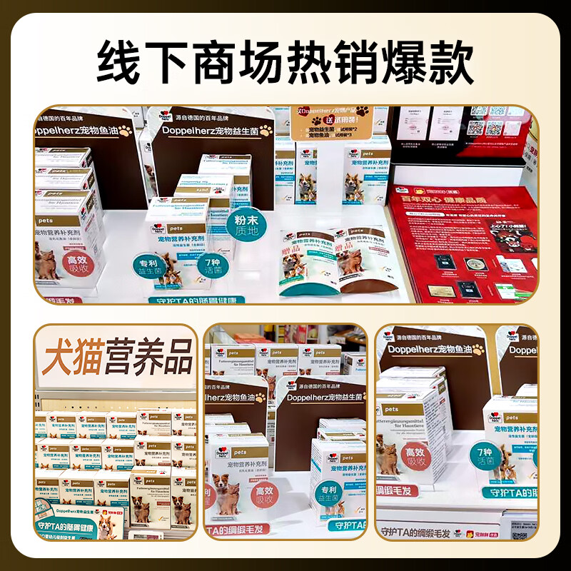 双心（Doppel herz）宠物活性益生菌猫狗营养补充剂调节肠胃有助于促进消化增强免疫力 20条*1盒