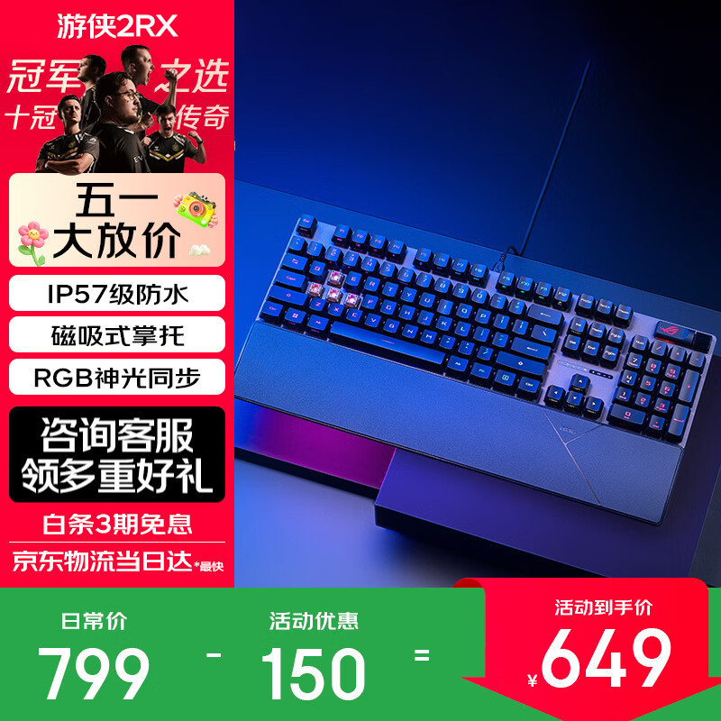 ROG ����2 RX �����е���� ���� PBT�� 104�� RGB���� ���߷��� ��ˮ����