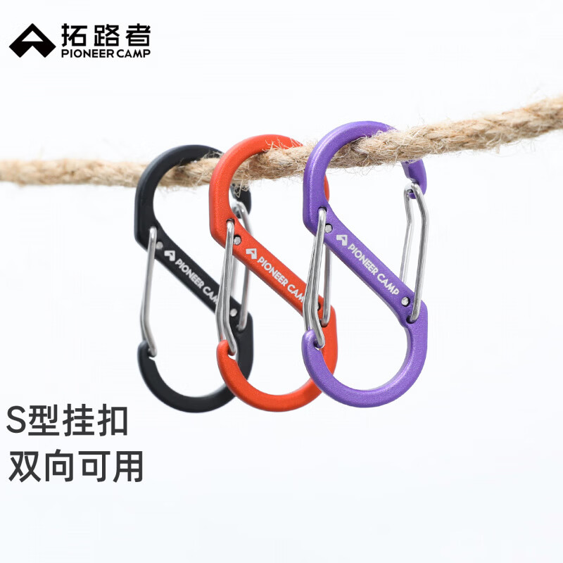 拓路者（Pioneer Camp）S型铝合金挂扣户外多功能8字快挂登山背包扣不锈钢挂钥匙扣安全扣 梦幻紫中号2个装 无规格