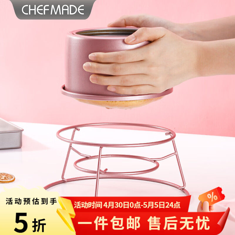 学厨 戚风蛋糕模具 碳钢烘焙模具 加高蛋糕坯子活底易清洗烘焙工具 戚风模冷却架