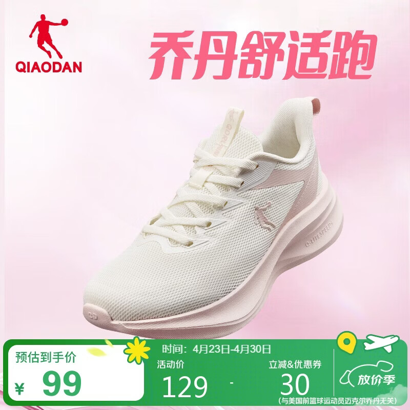 乔丹运动鞋女夏季网面透气轻便跑步鞋潮流休闲鞋子软底慢跑鞋妈妈鞋