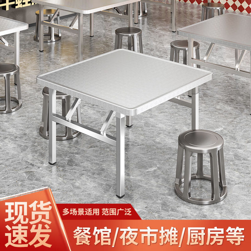 溥畔不锈钢折叠桌餐桌烧烤桌子摆摊火锅夜市商用小方桌吃饭桌不锈钢桌 特价直角不锈钢长60宽40高55折叠桌