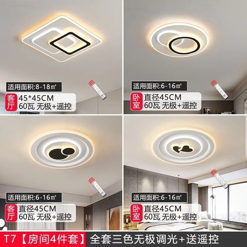 客厅卧室吸顶灯套装中山灯具厂家全套室内照明灯新款流行大灯 套餐21 升级款 四房二厅 送遥控
