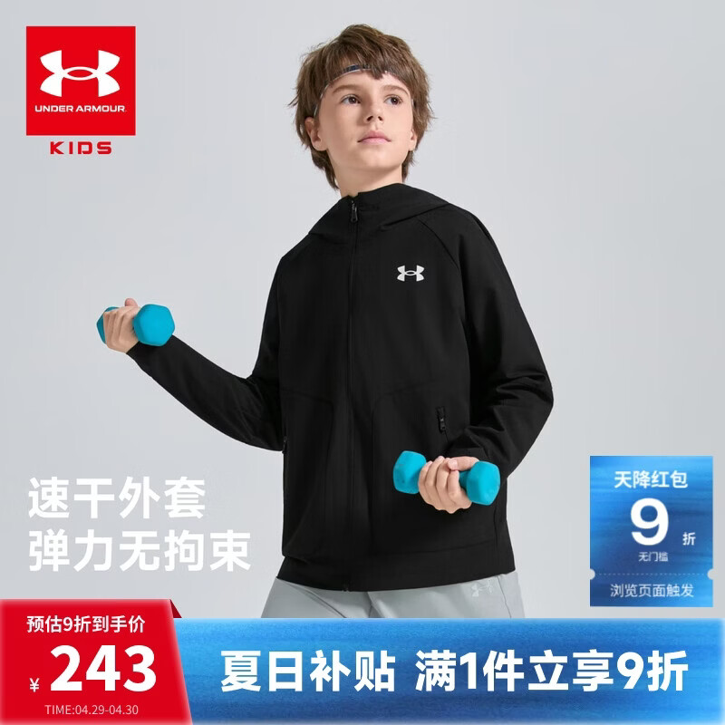 安德玛（Under Armour）26新款儿童外套速干吸湿弹性运动休闲插肩袖梭织外套