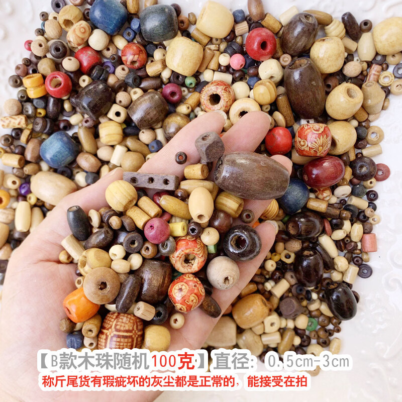 混色彩珠木珠散珠DIY儿童自制称斤仿玉石圆珠子串珠手工编织手链 陶瓷【异形+印花】各一斤 共2斤+弹力绳