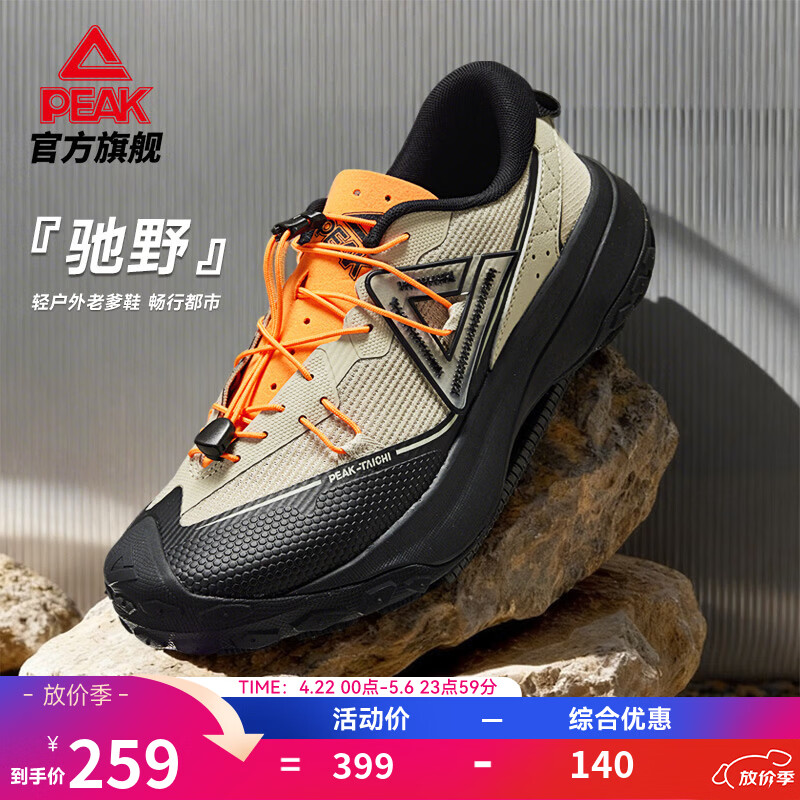 匹克态极驰野休闲鞋男山系轻户外新款老爹鞋耐磨防滑运动鞋 石绿-男 42