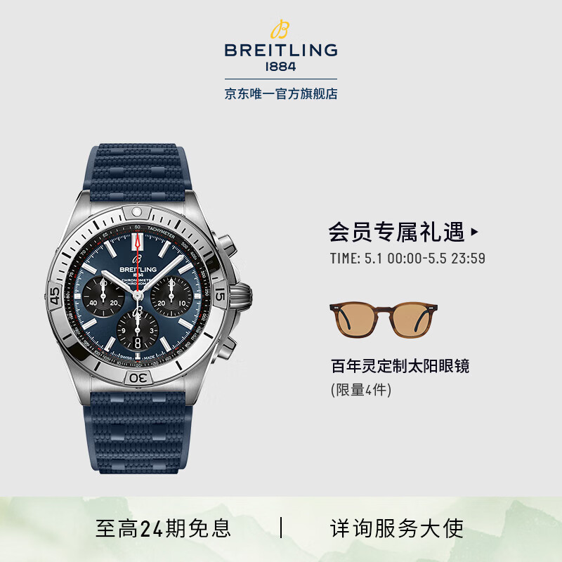 百年灵（BREITLING）机械计时B01自动机械男士手表42瑞士机械表 蓝色-橡胶带