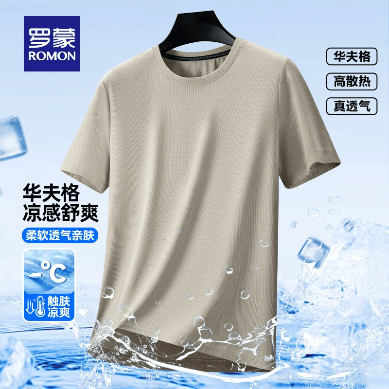 罗蒙（ROMON）华夫格冰丝短袖T恤男士夏季新款中青年商务休闲圆领半袖打底上衣 米驼 M 165 (适合90-100斤)