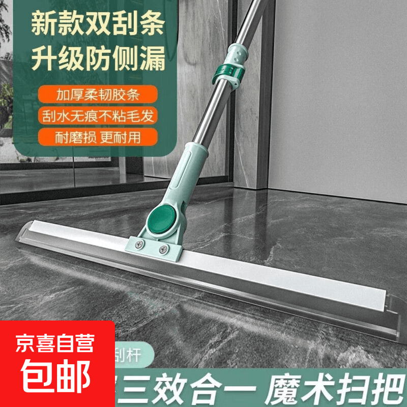 魔术扫把刮条50cm 4.99元 - 86线报