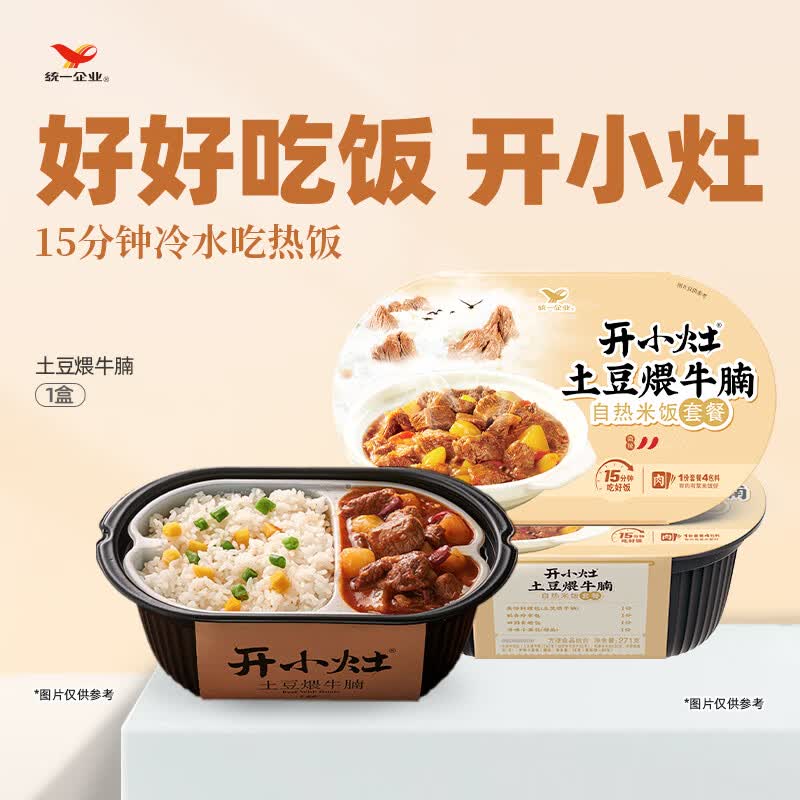 统一开小灶 土豆煨牛腩自热米饭 盒装 271g*1盒 户外速食方便