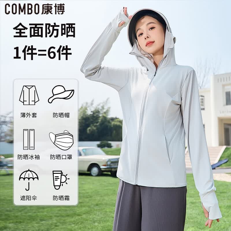 康博（combo）防晒衣女夏季新款骑车户外冰丝外套皮肤衣轻薄透气防紫外线防晒服