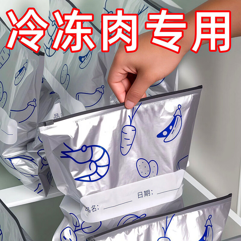 咏幻铝箔保鲜袋密封袋滑索加厚家用冰箱食物保鲜冷冻专用收纳袋 1 加厚款小号+中号+大号【各10个】滑锁密封 铝箔保鲜