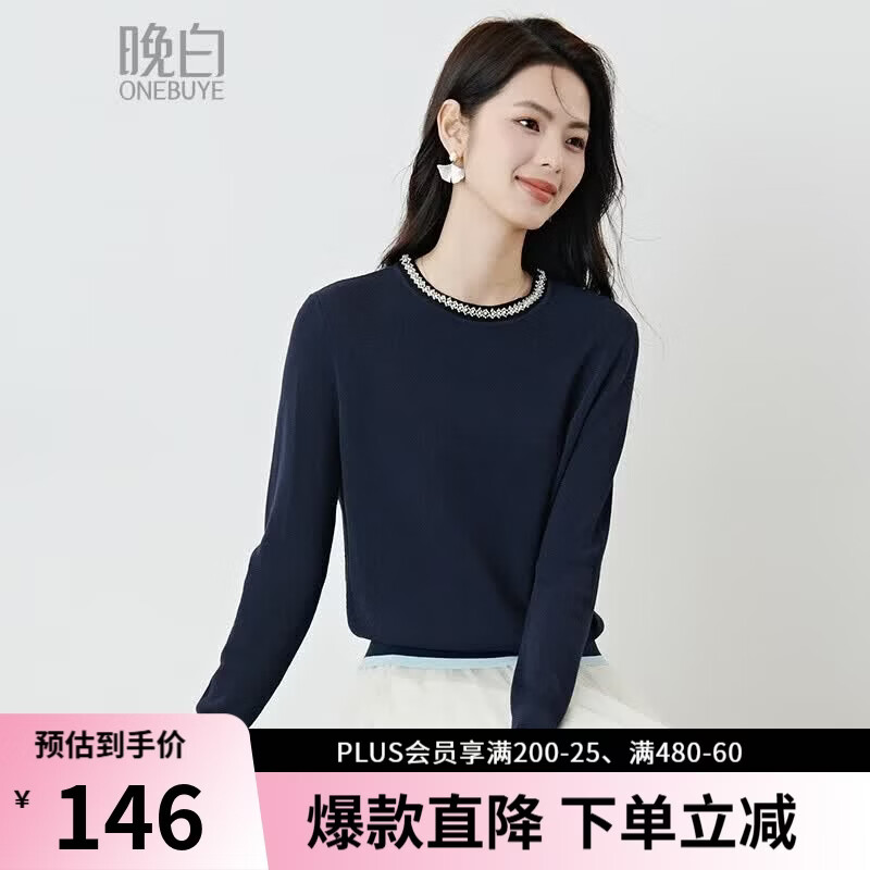 晚白2026年春款时尚撞色法式钉珠圆领上衣亲肤显白可叠穿休闲针织衫女 深蓝色 M