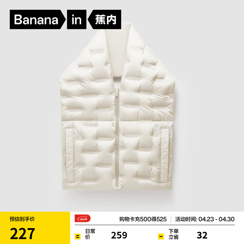 蕉内男女同款羽绒围巾围脖多功能保暖发热摇粒绒百搭秋冬新款 桦木