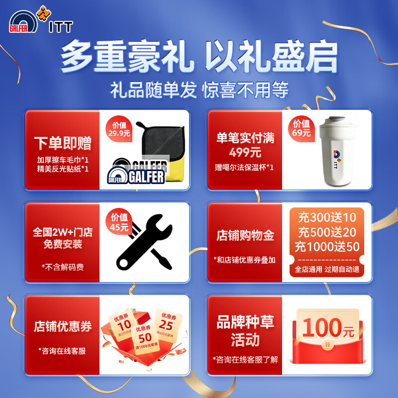 噶尔法(GALFER)ITT 后刹车片适用陶瓷原装原厂 GC501595 后轮4片 雷克萨斯 RX350 08-15款