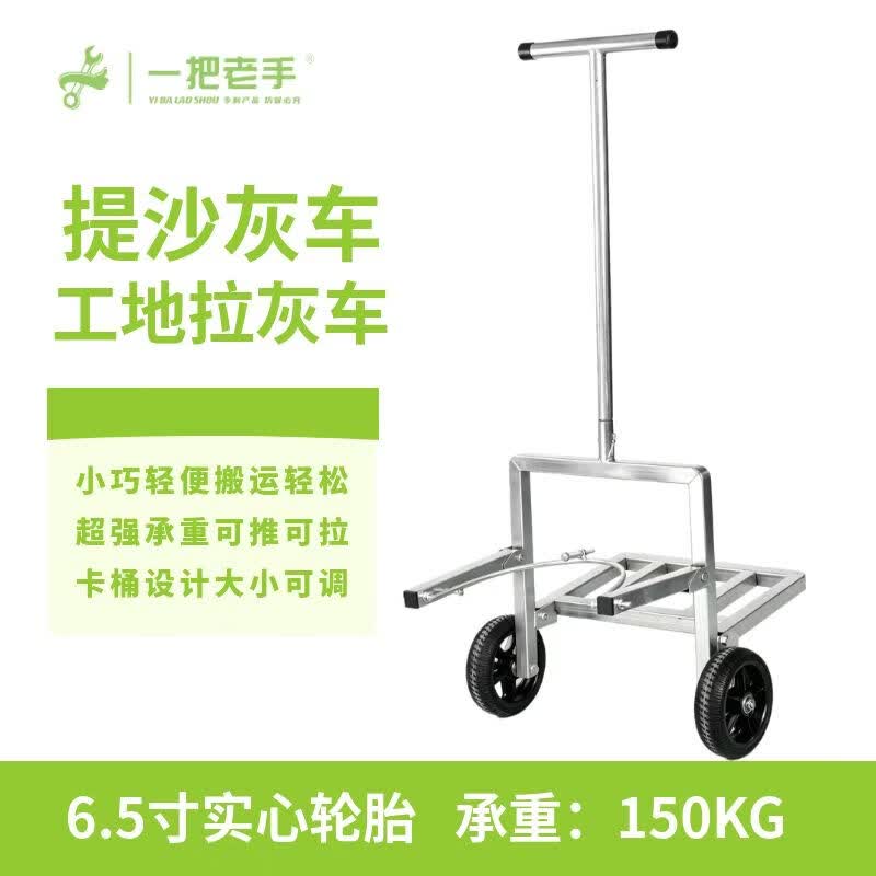 一把老手拉灰车砂浆推车一卡即拉水泥瓷砖胶工地搬运加厚省力神器 拉灰车
