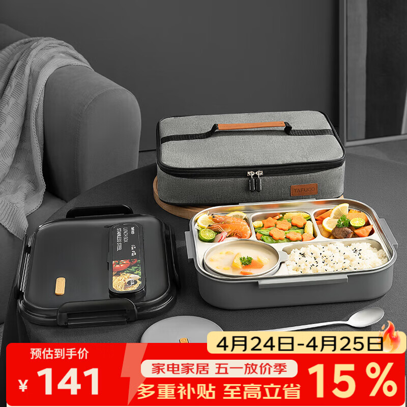 泰福高（TAFUCO）316不锈钢饭盒上班族大容量便携便当盒学生餐盘5分隔带汤碗 T5219