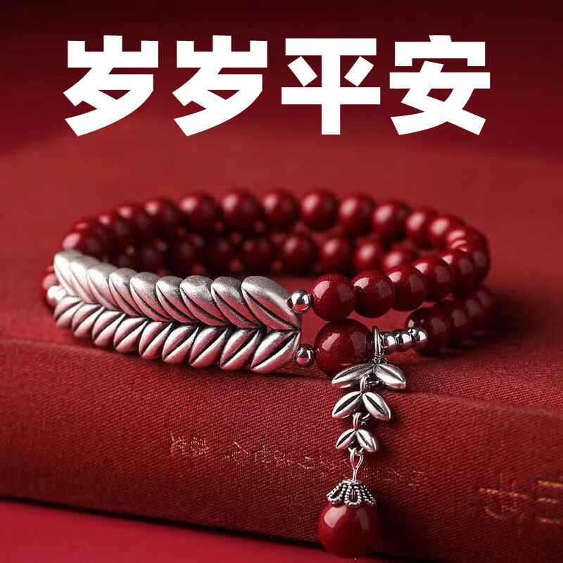 【节日特惠】【正品】朱砂手串女款银麦穗双圈叠戴岁岁平安手链 【岁岁平安】麦穗手链
