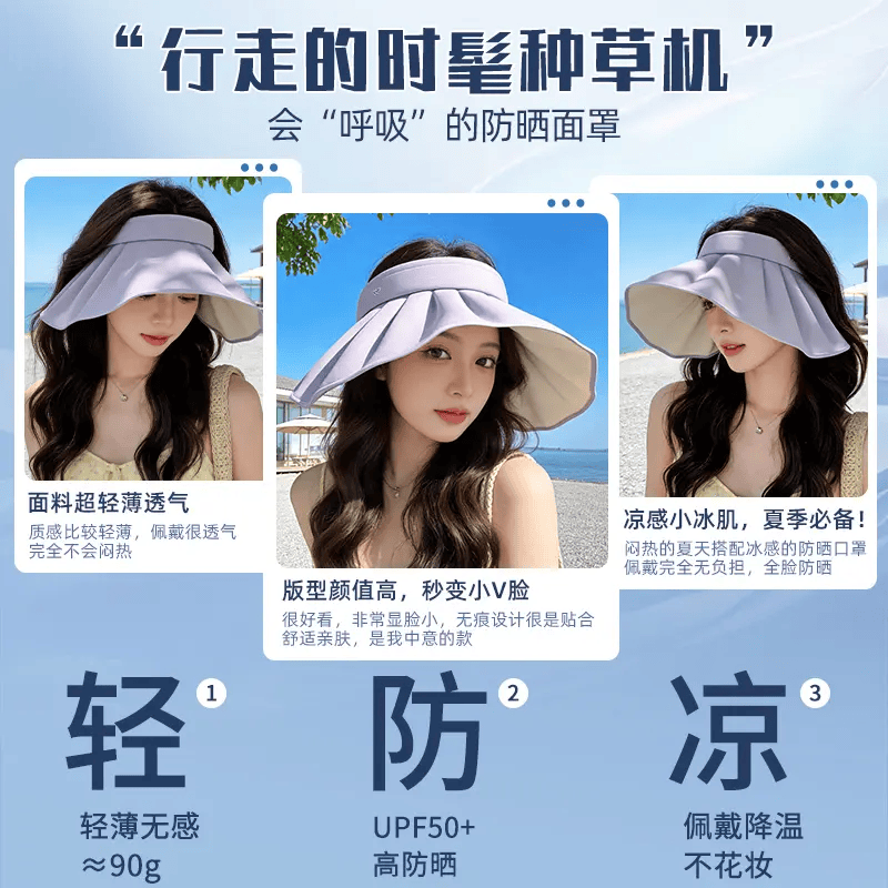 万宝绿大帽檐贝壳帽女夏季新款防紫外线户外空顶防晒帽可折叠发箍遮阳帽 帽箍两用款【薄荷绿】UPF50+