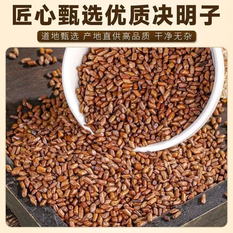 同仁堂（TRT）古茶养仁特级决明子茶大颗粒无杂质炒熟明目养肝中药材养生茶 手工精选野生决明子 250g*4罐