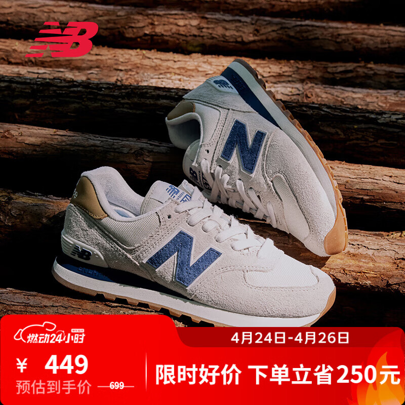 NEW BALANCE NB574官方休闲鞋男鞋女鞋夏季休闲复古舒适透气百搭轻便运动鞋 灰色 ML574LGI 40 (脚长25cm建议拍大半码)