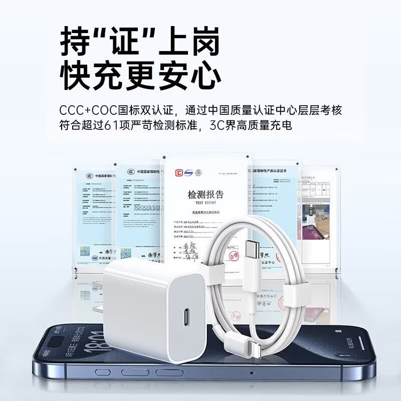 坦吉尼【京东物流】适用苹果30W充电器快充头套装iPhone14ProMax13 12/11/8系列手机充电器充电头数据线 套装【苹果8-14】30W快充头+2米闪充线