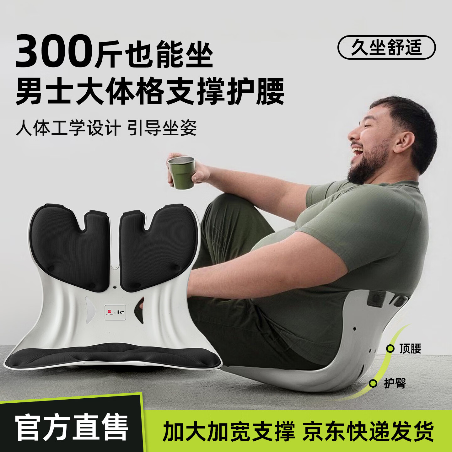 BKT【超大】护腰坐垫人体工学椅腰靠靠背护腰椅子坐垫座椅垫沙发坐垫 超大版气质灰+座套垫（150斤以上适用）