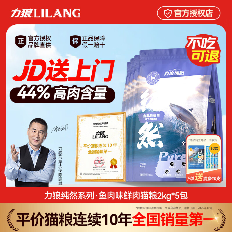 力狼猫粮成猫蓝猫布偶通用全价猫粮 【鲜肉升级】高肉美毛10kg20斤