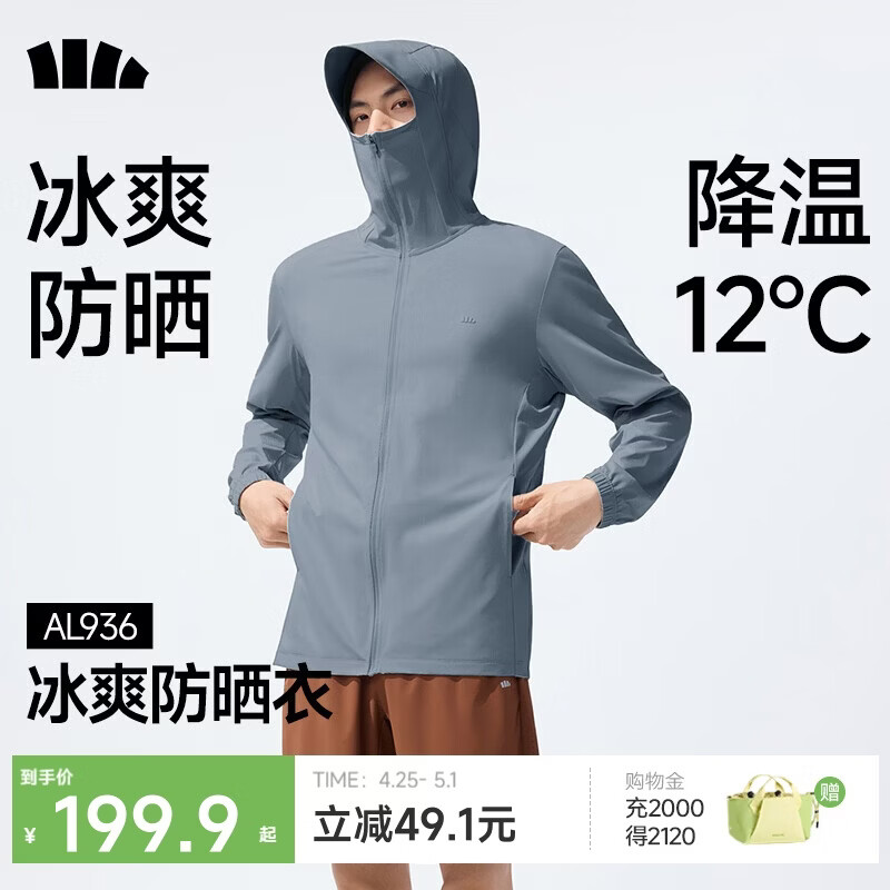 蕉下（beneunder）冰丝防晒衣服男外套防紫外线凉感透气户外钓鱼AL936深蓝灰XL