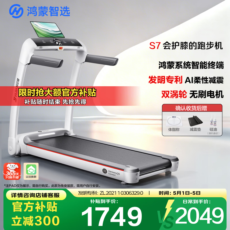 鸿蒙智选跑步机亿健S7家庭用折叠走步机小型健身器材免安装减震跑台不扰民