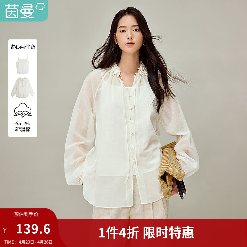 茵曼（INMAN）木耳边领系带立体花朵衬衫2026春季女装新款温柔宽松长袖衬衣 浅米杏 M