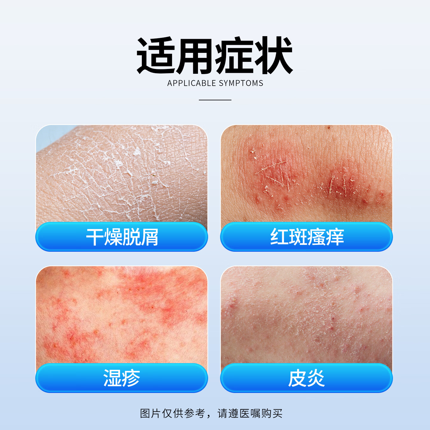 舒达龙皮肤修复液皮炎湿疹干燥脱屑红斑瘙痒小伤口擦伤切割伤创面喷剂  3盒