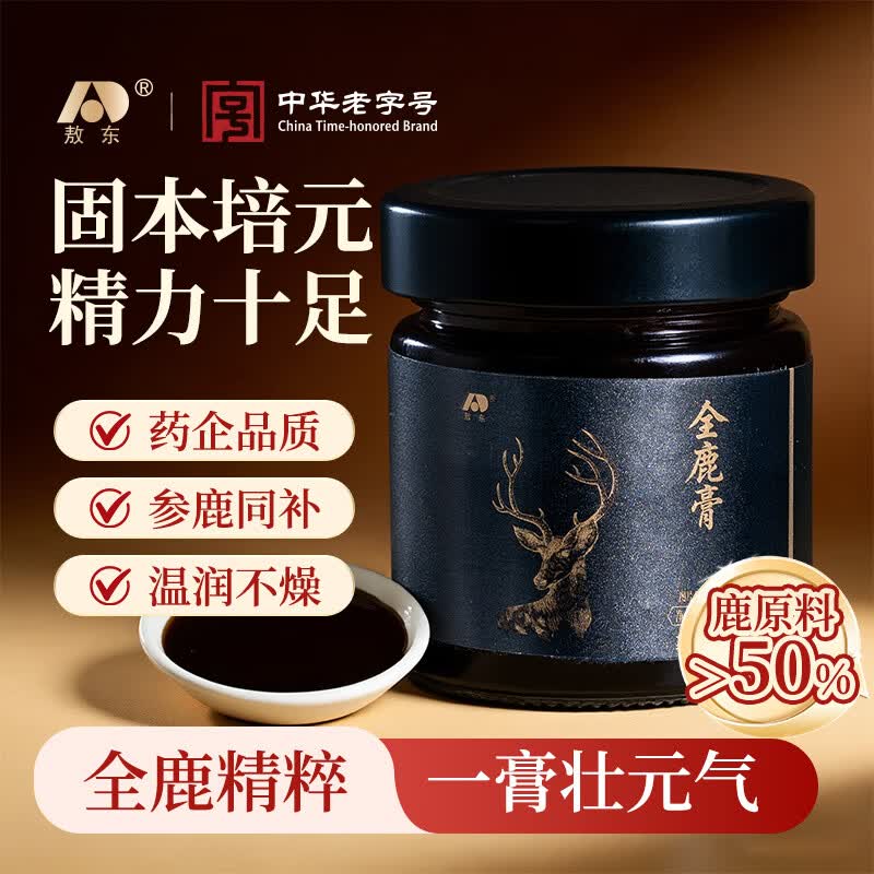 敖东【升级款】 全鹿膏鹿含量>50% 梅花鹿血鹿肾黑参滋补品送长辈礼 【气血双养】 100g*4瓶 【甄选黑参鹿膏】