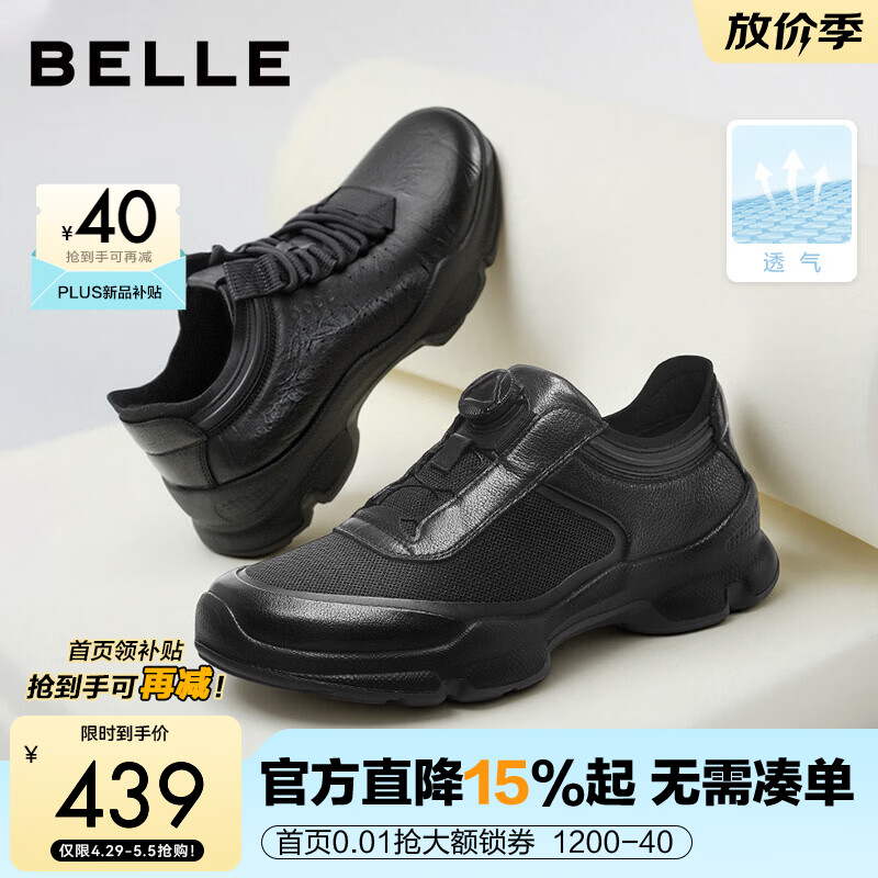 百丽厚底增高健步鞋男夏新抓纹牛皮户外透气休闲运动鞋A2215CM5预售 黑色-旋钮扣（网面） 40 (250mm)